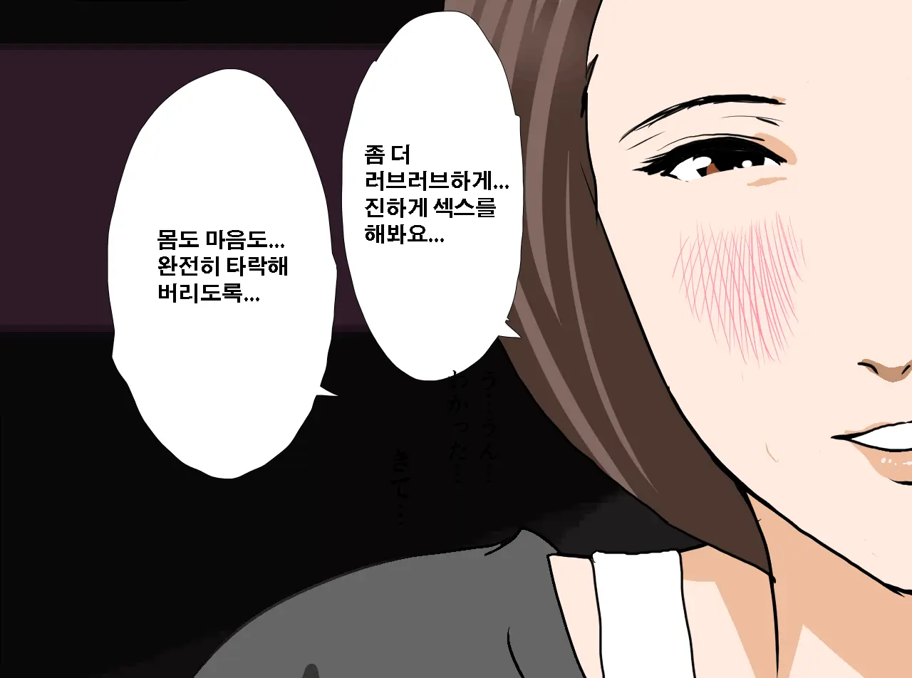 Saimin Seikyouiku 11 | 최면성교육 제11화